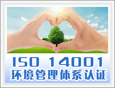 ISO14001֤