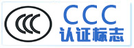 CCCƷȫ֤
