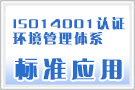 ISO14000֤Ҫ